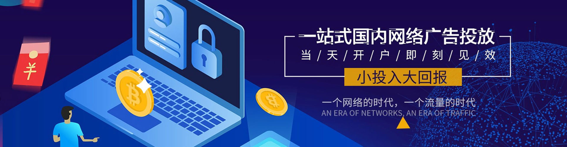 疏勒信息流推广